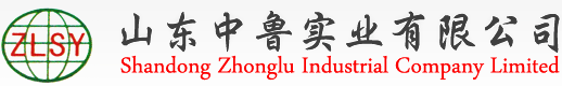 山東中魯實業(yè)有限公司